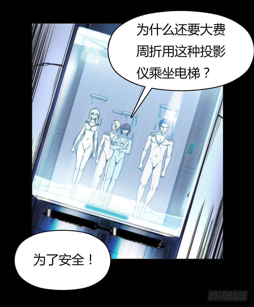 《慧人》第八集 会见 第4页