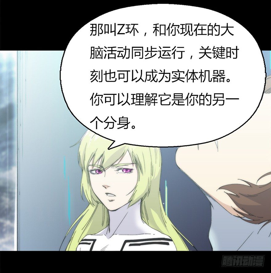 《慧人》第八集 会见 第7页