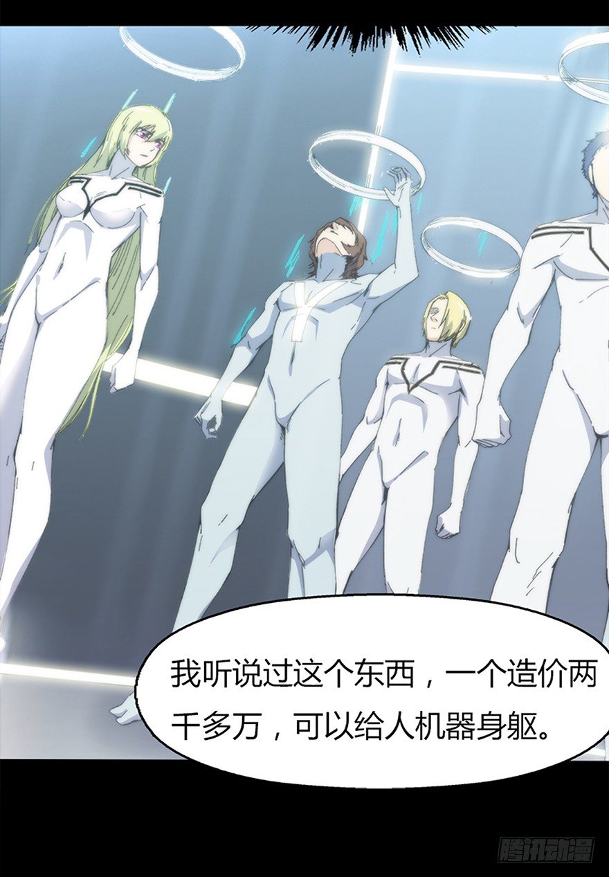 《慧人》第八集 会见 第9页