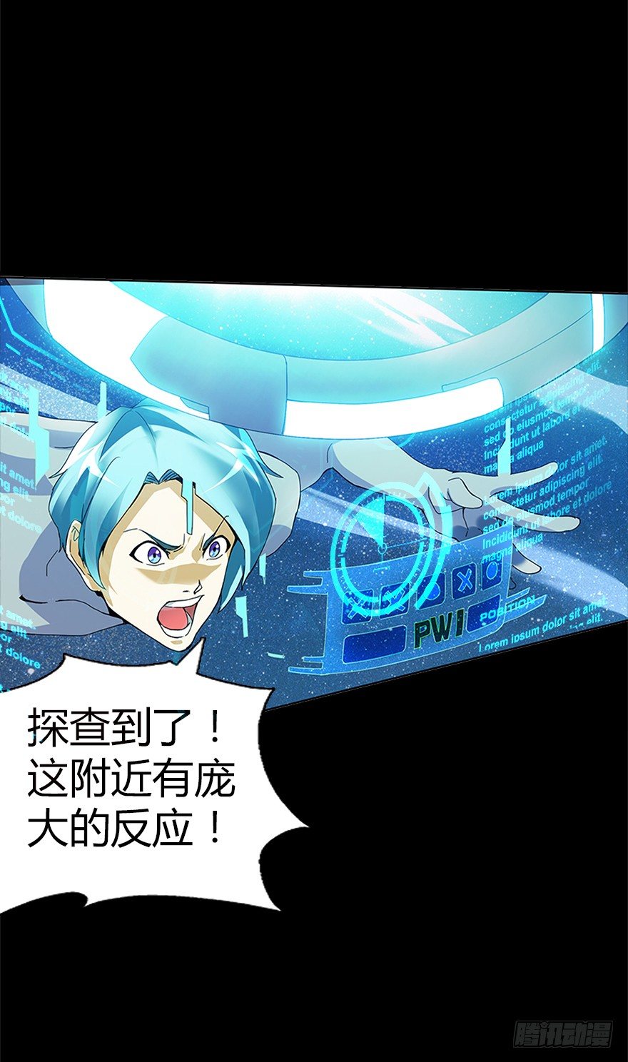 《慧人》第六集 进化为怪物 第10页