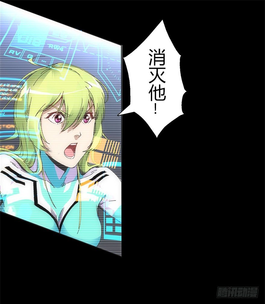 《慧人》第六集 进化为怪物 第12页