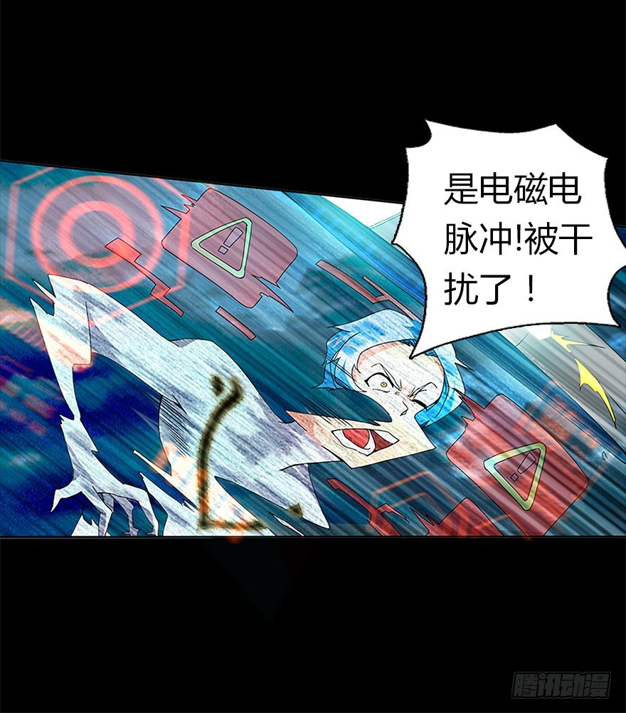 《慧人》第六集 进化为怪物 第15页