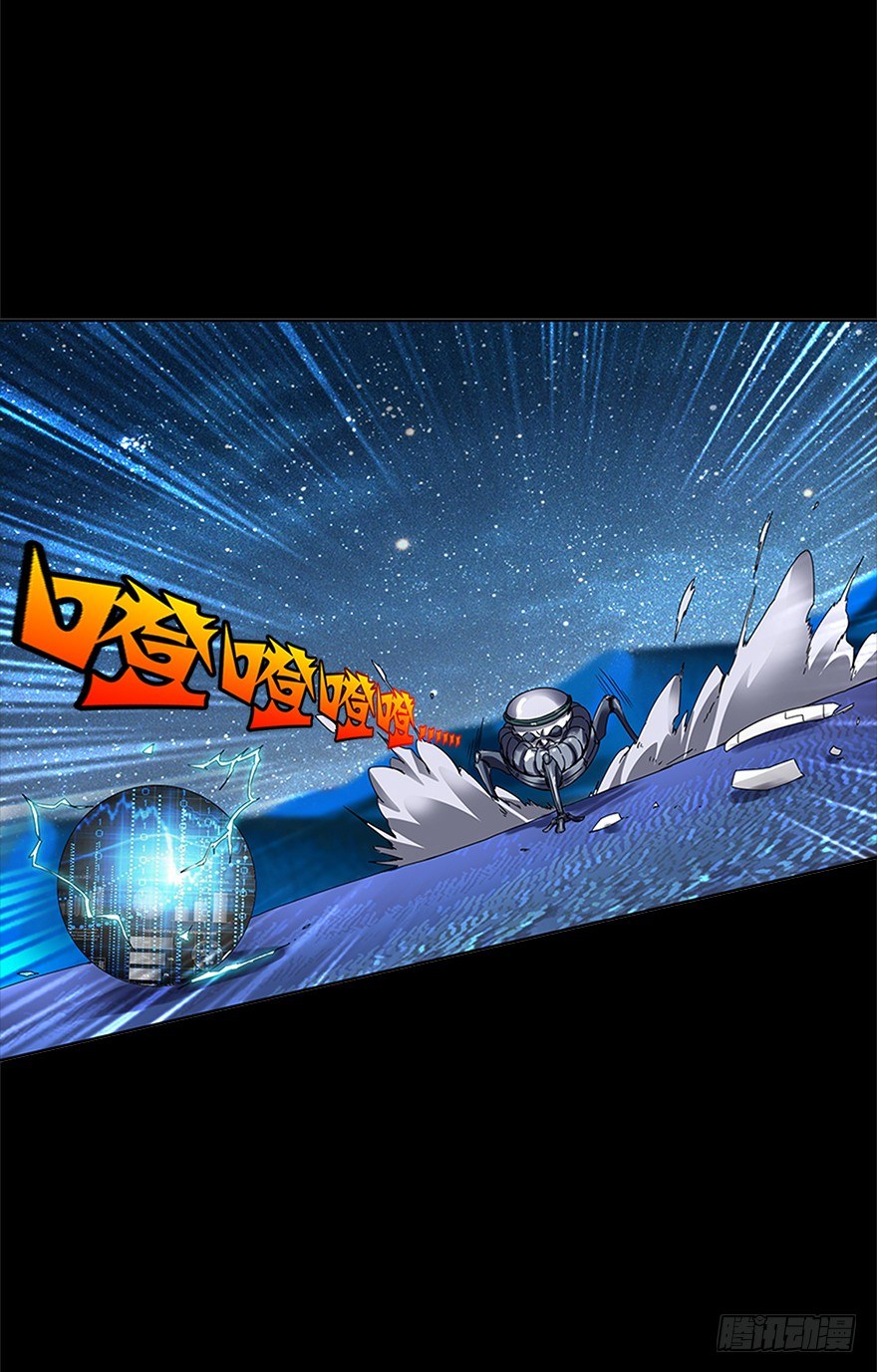《慧人》第六集 进化为怪物 第16页