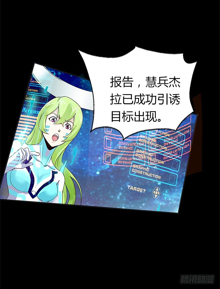 《慧人》第六集 进化为怪物 第18页