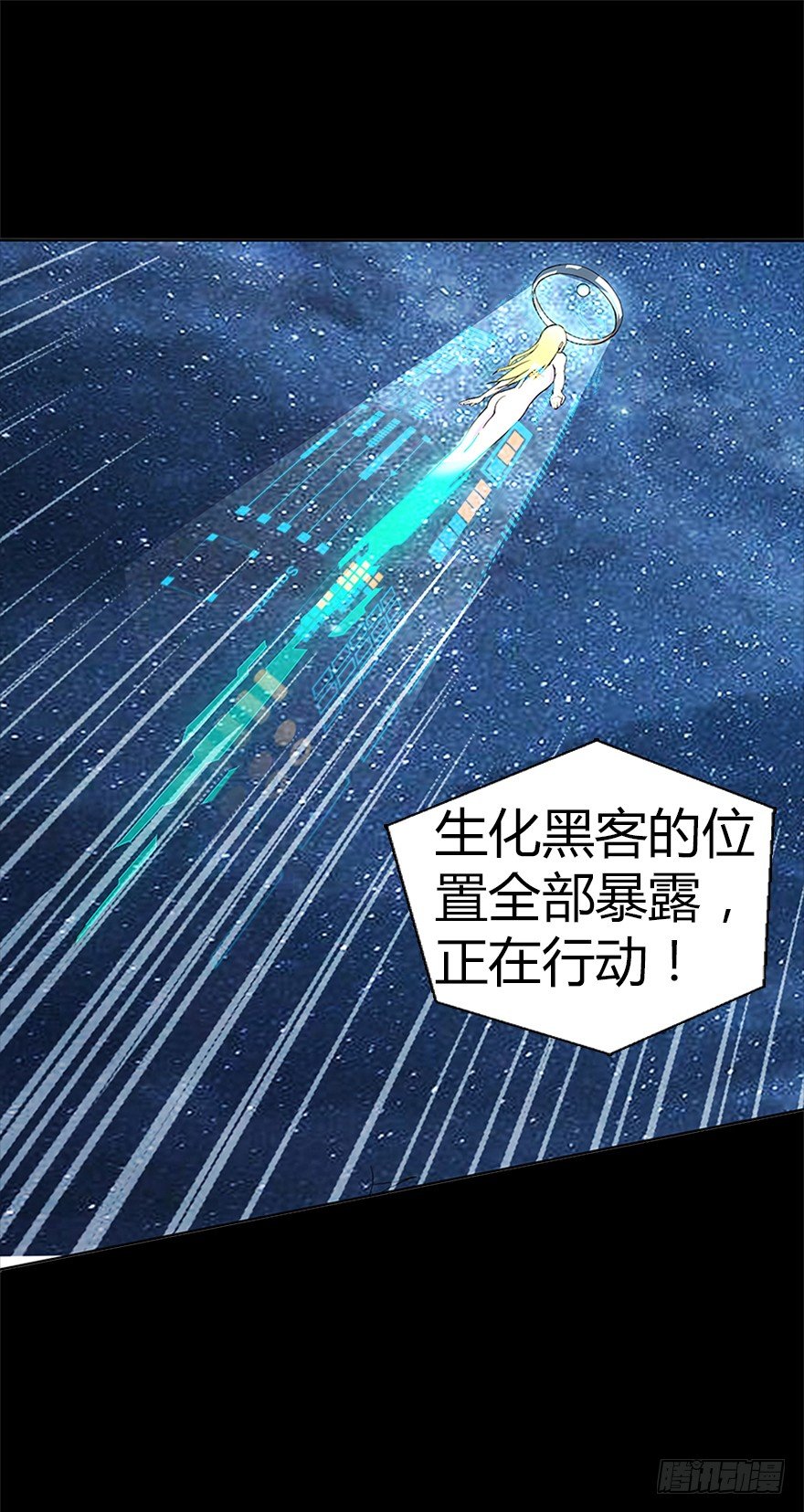 《慧人》第六集 进化为怪物 第20页