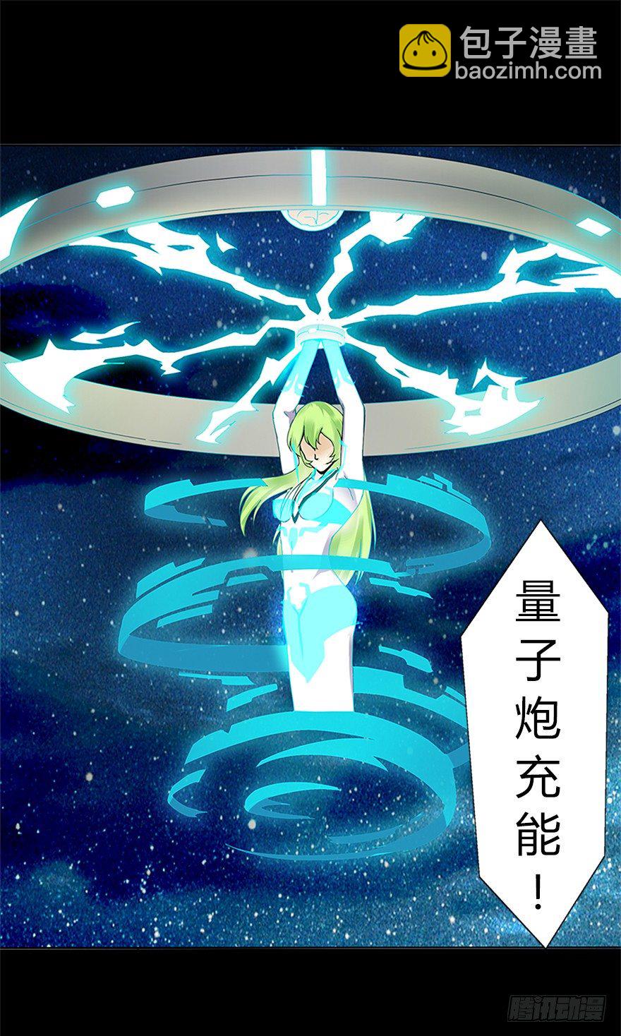 《慧人》第六集 进化为怪物 第23页