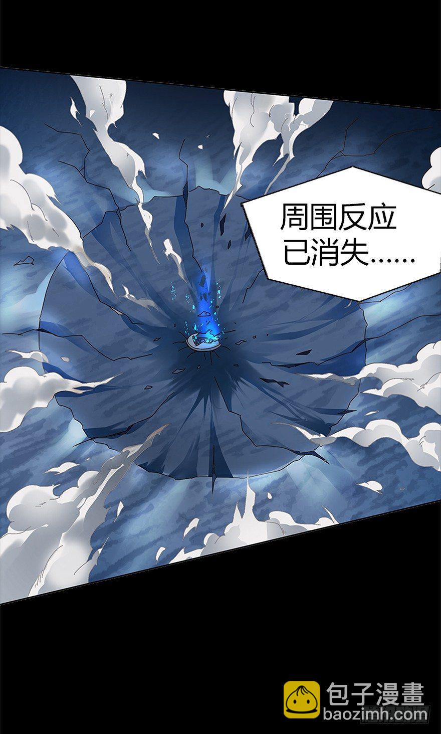 《慧人》第六集 进化为怪物 第26页