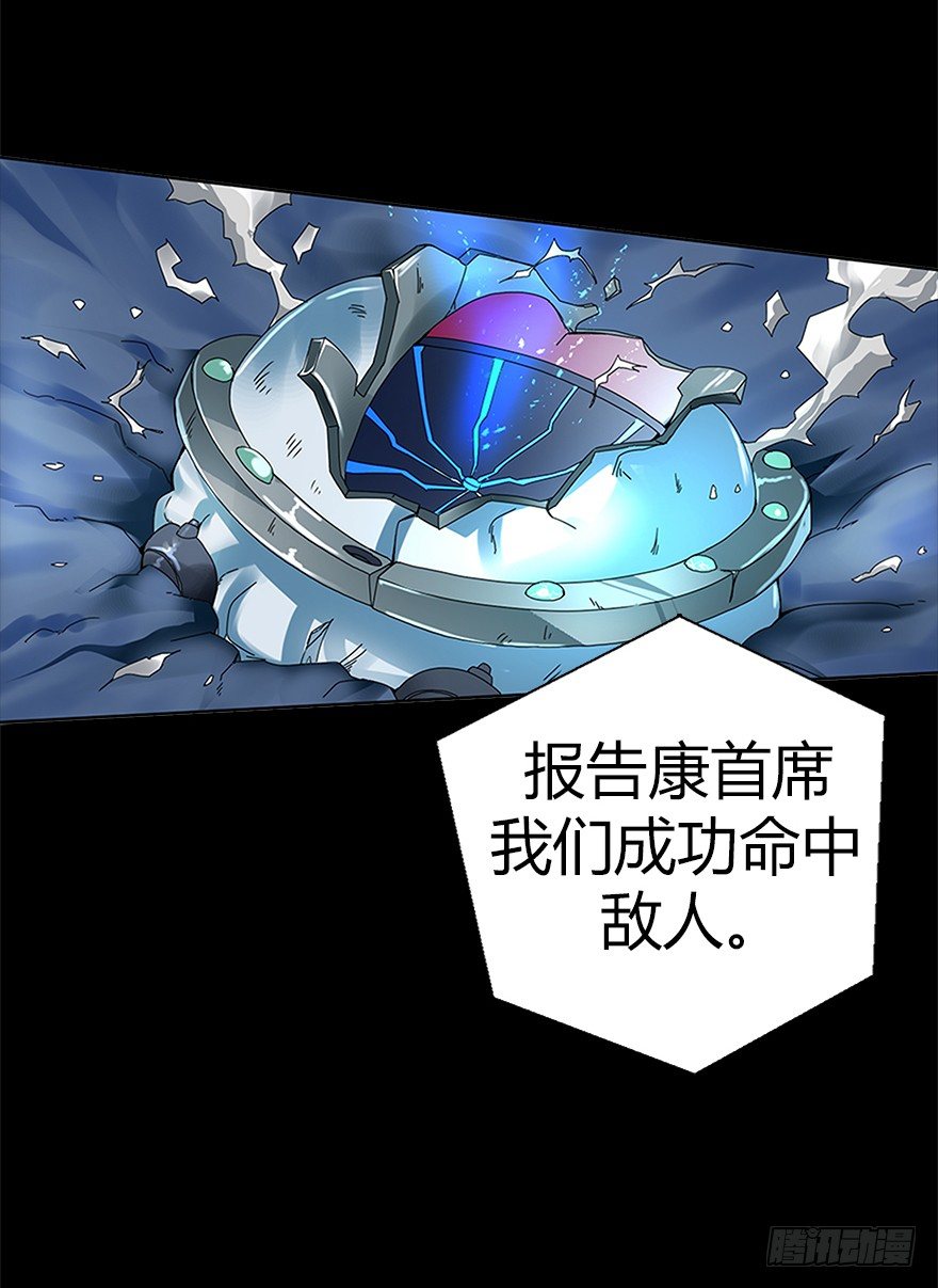 《慧人》第六集 进化为怪物 第27页