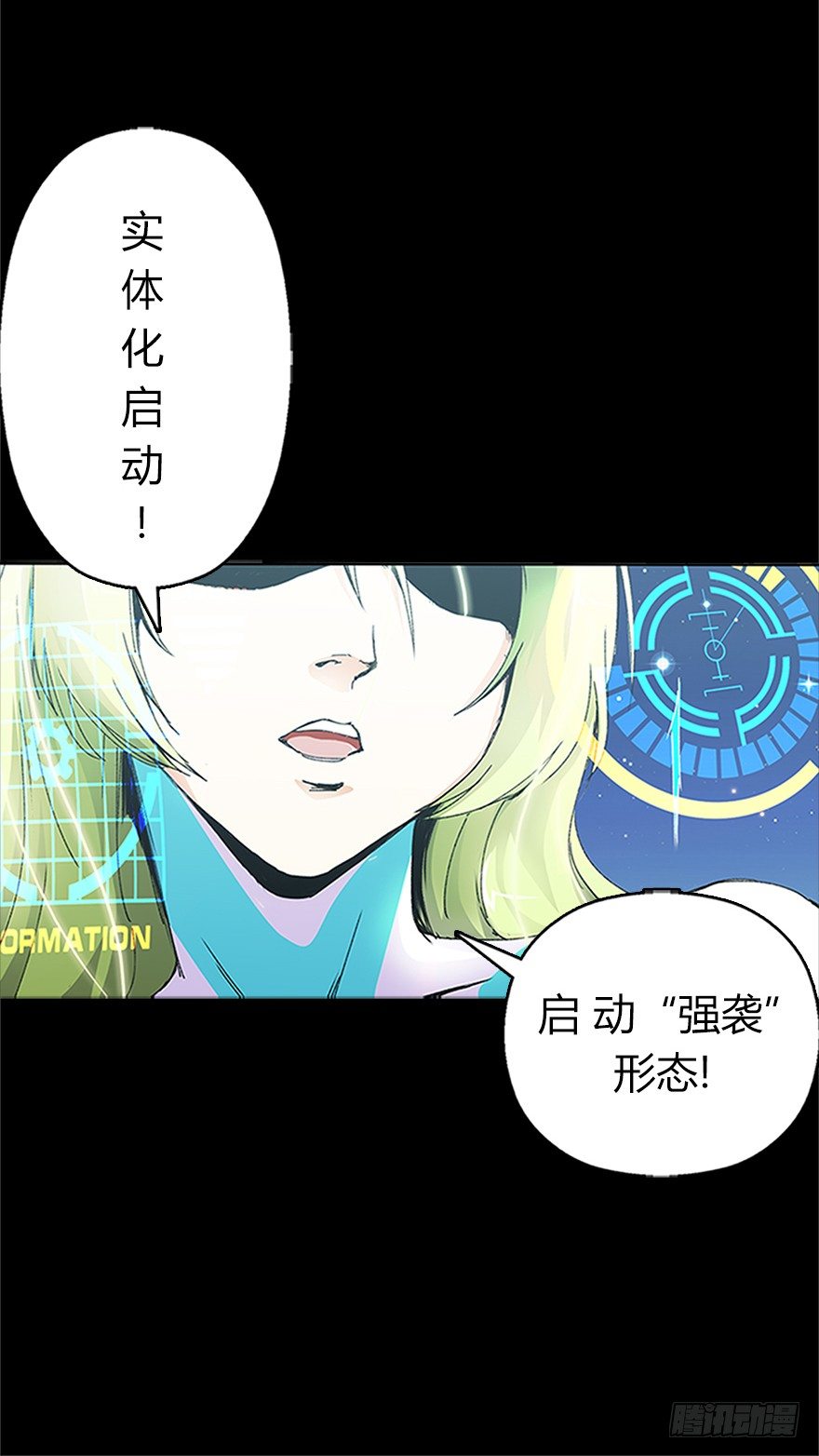 《慧人》第六集 进化为怪物 第35页