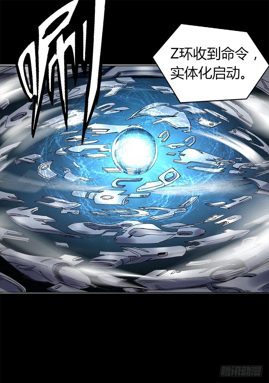《慧人》第六集 进化为怪物 第36页