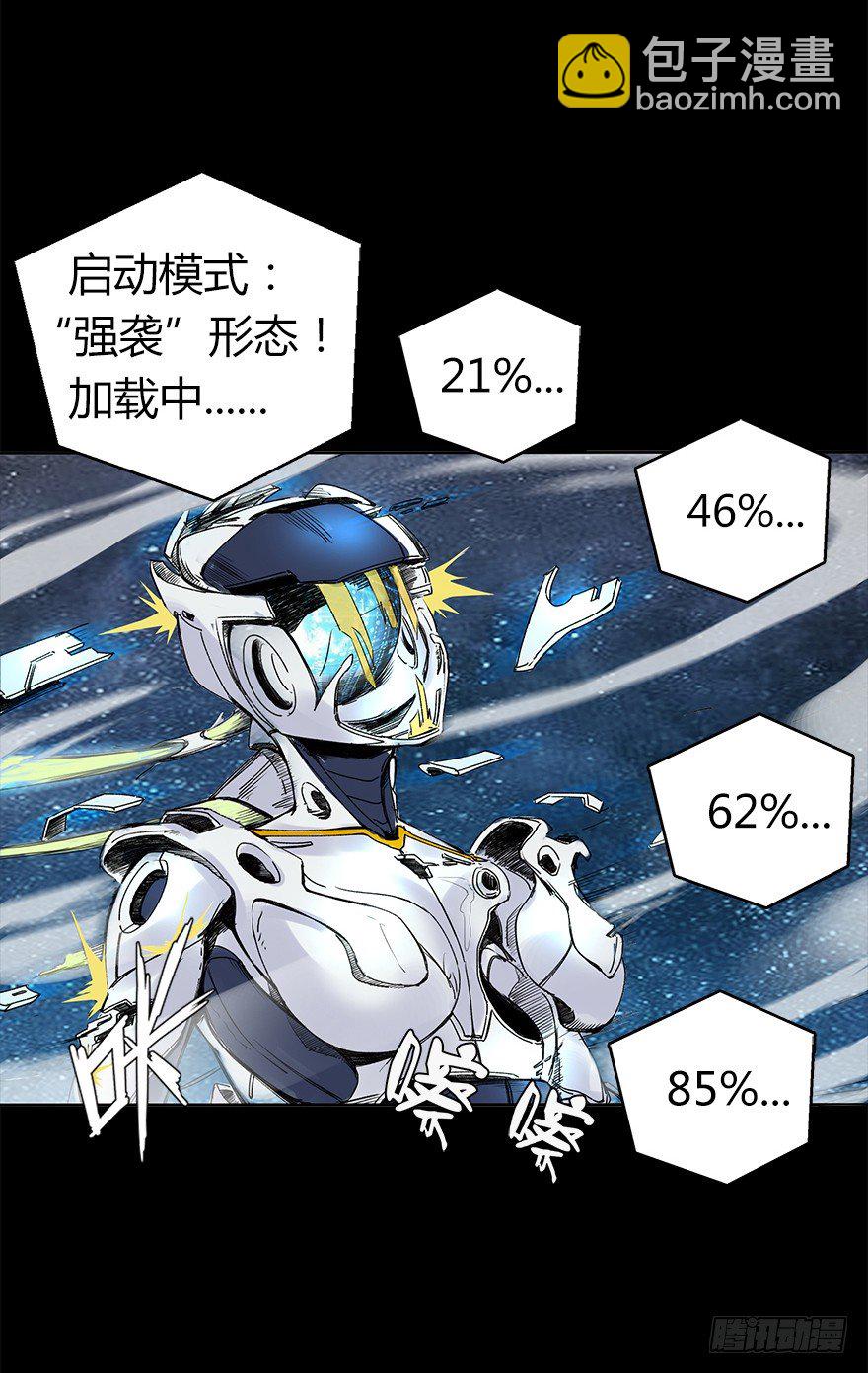 《慧人》第六集 进化为怪物 第37页