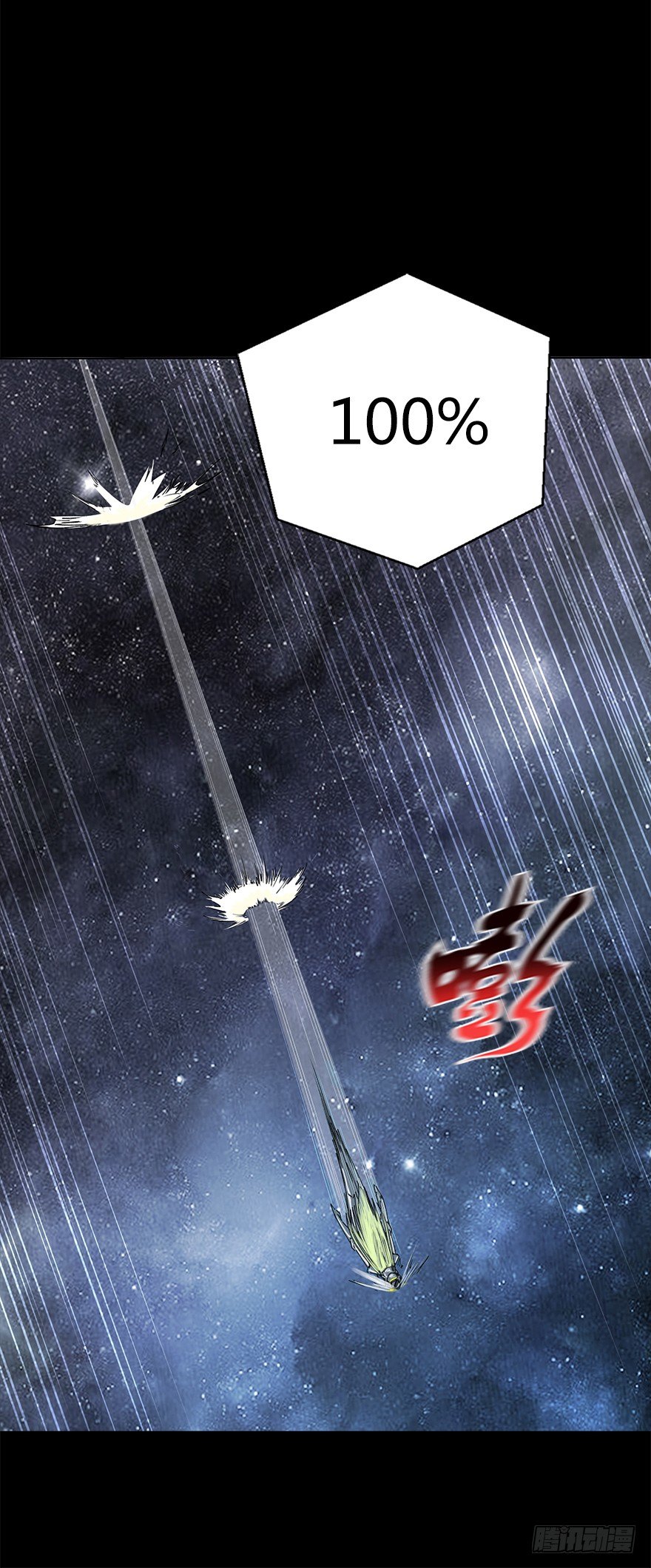 《慧人》第六集 进化为怪物 第38页