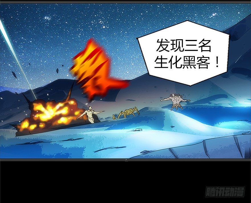 《慧人》第六集 进化为怪物 第3页