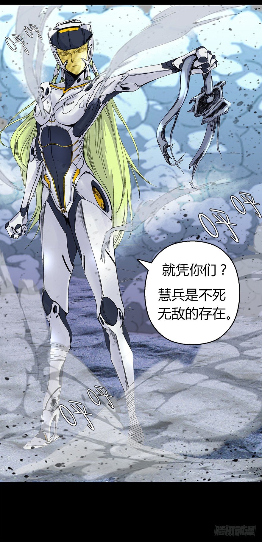 《慧人》第六集 进化为怪物 第43页