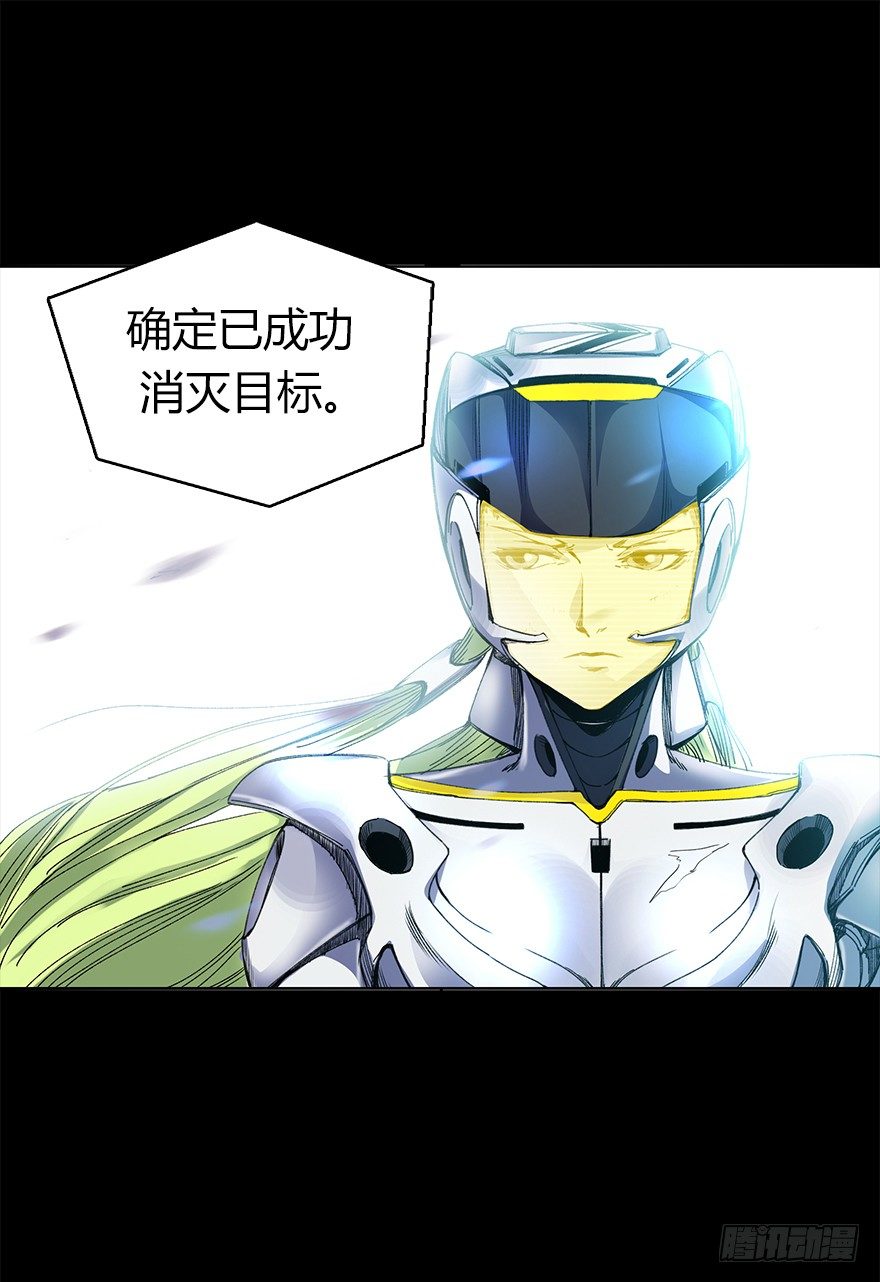 《慧人》第六集 进化为怪物 第44页