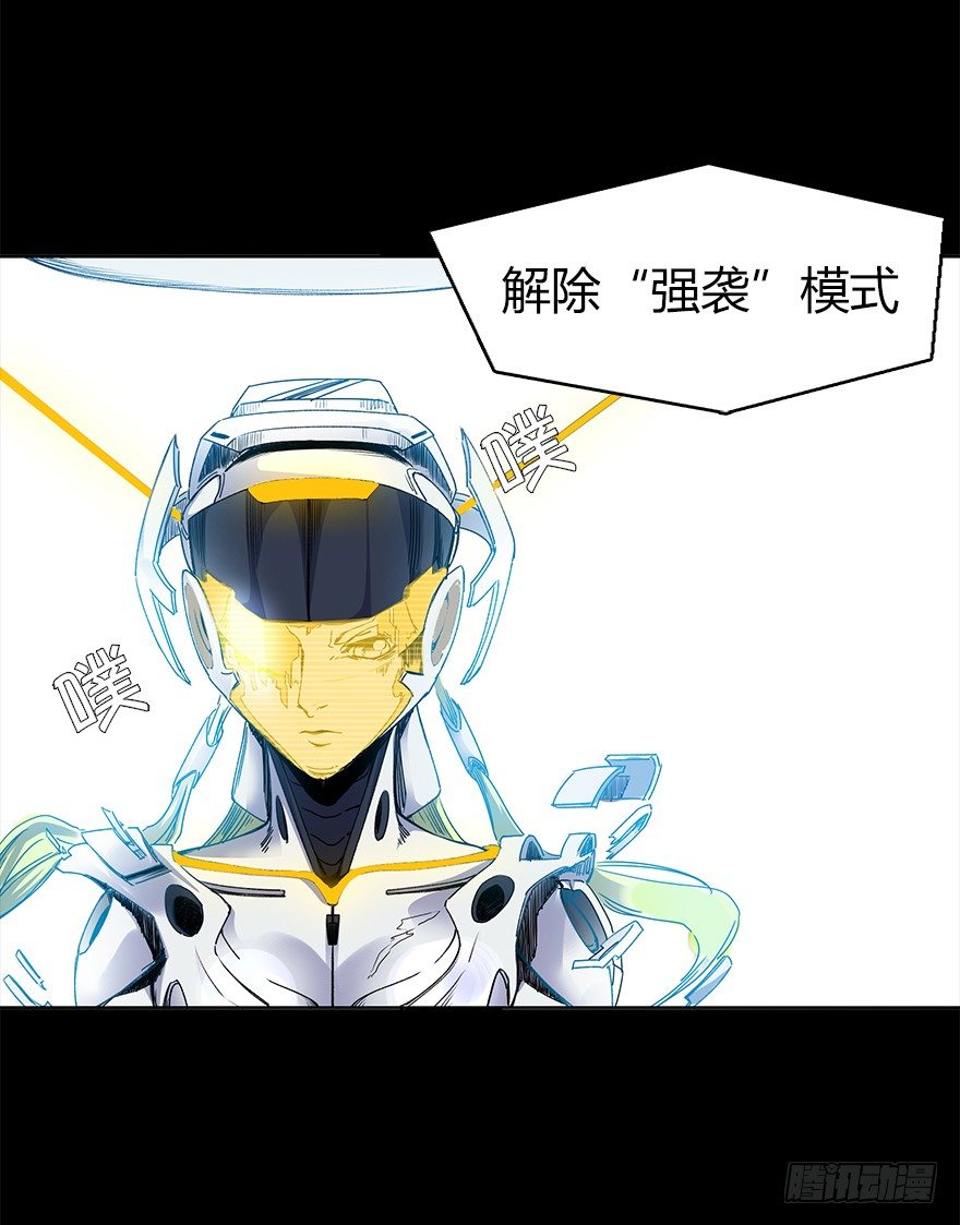 《慧人》第六集 进化为怪物 第48页