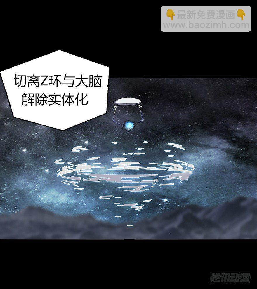 《慧人》第六集 进化为怪物 第49页
