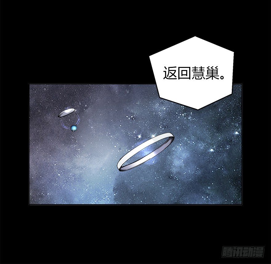 《慧人》第六集 进化为怪物 第50页