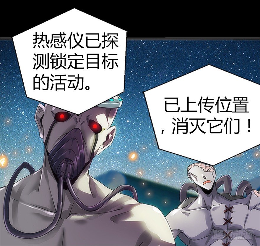 《慧人》第六集 进化为怪物 第5页