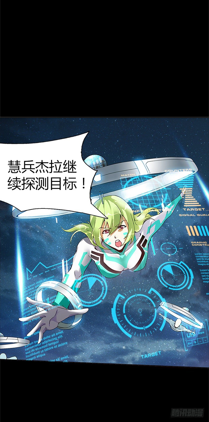 《慧人》第六集 进化为怪物 第7页