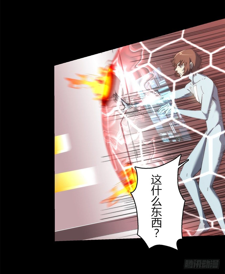 《慧人》第十一集 逃跑 第10页