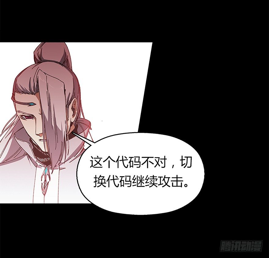 《慧人》第十一集 逃跑 第12页