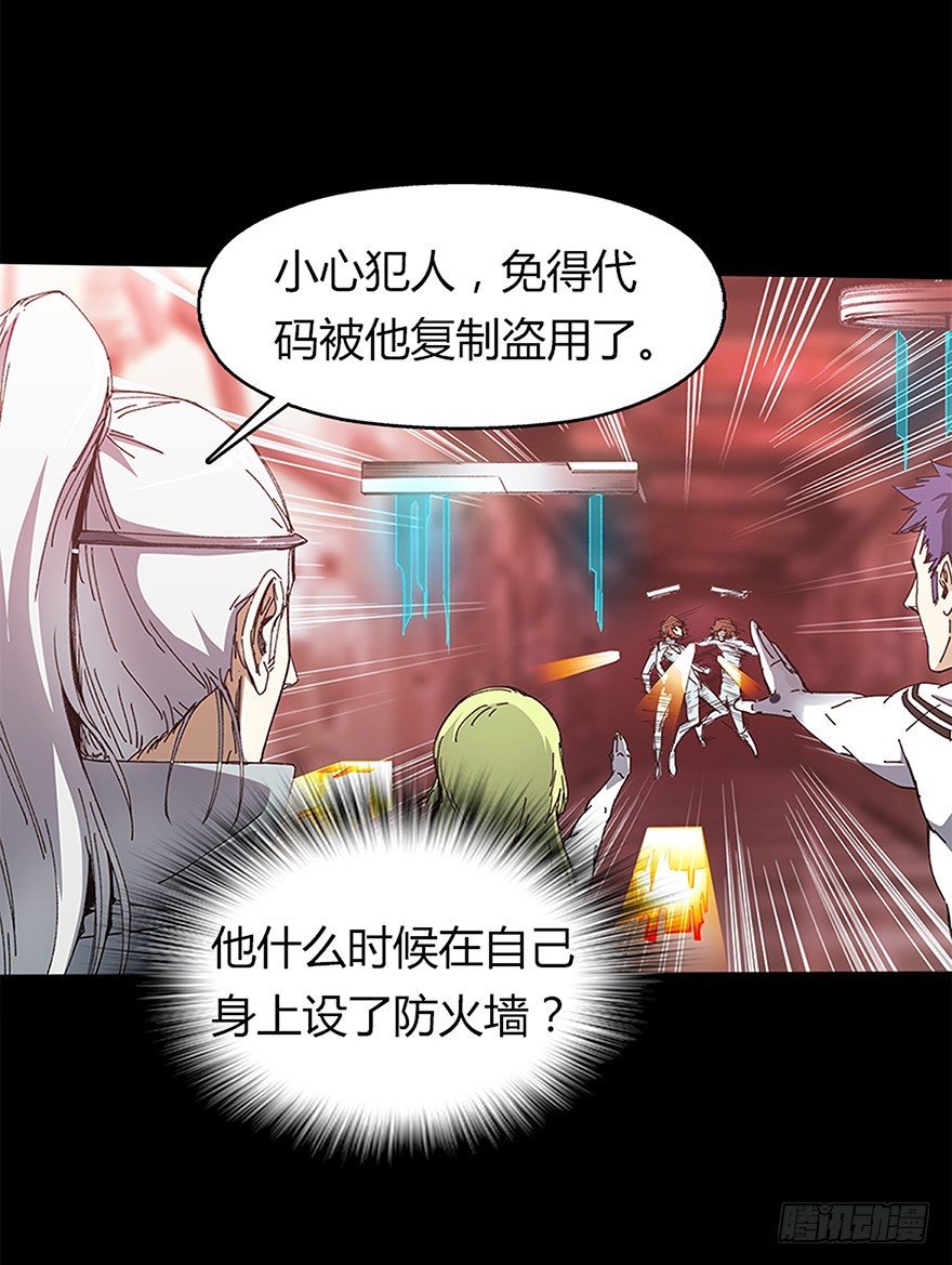《慧人》第十一集 逃跑 第13页