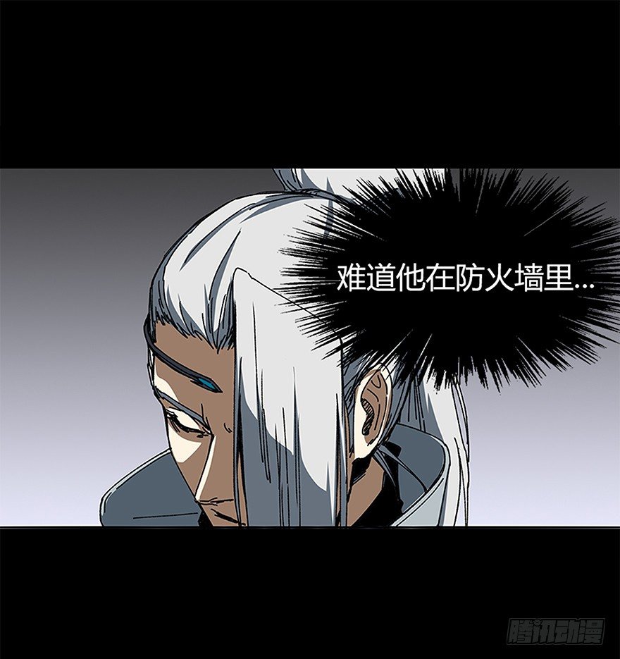 《慧人》第十一集 逃跑 第16页