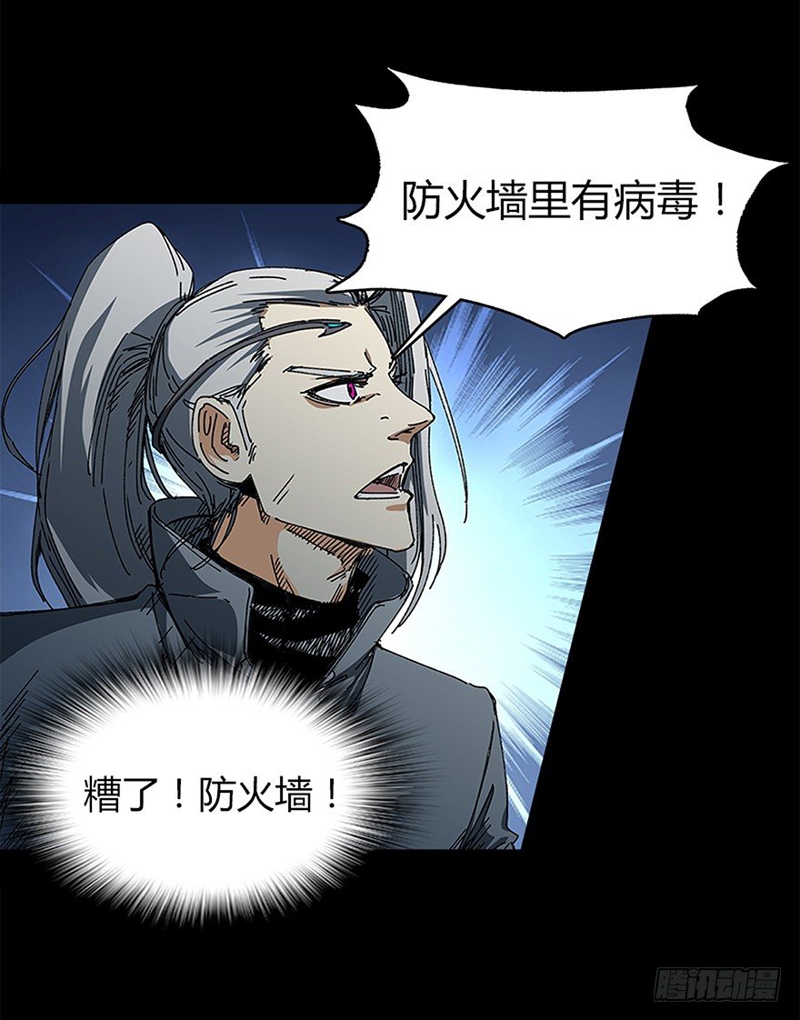 《慧人》第十一集 逃跑 第17页