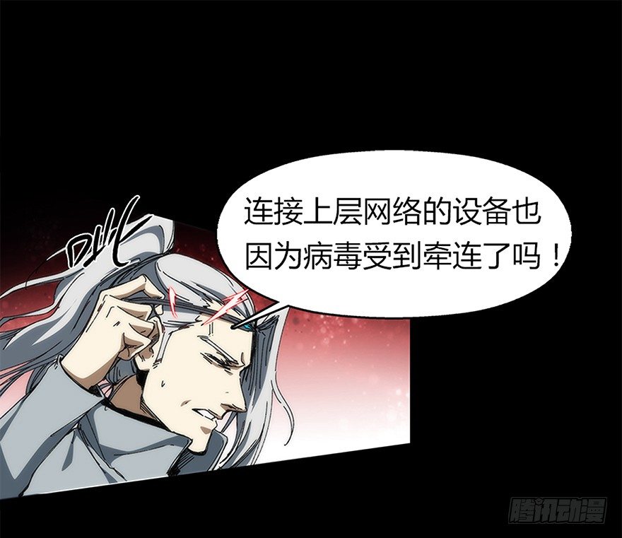 《慧人》第十一集 逃跑 第20页