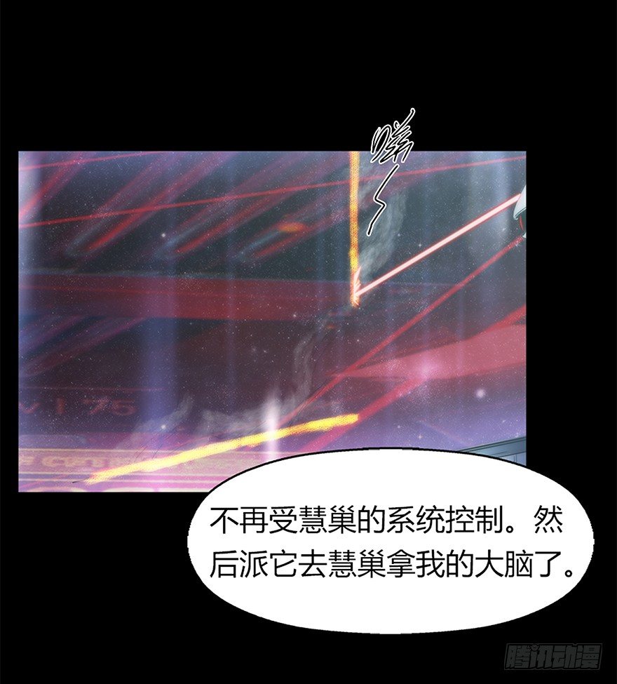 《慧人》第十一集 逃跑 第24页