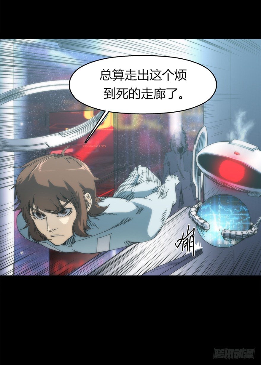 《慧人》第十一集 逃跑 第25页