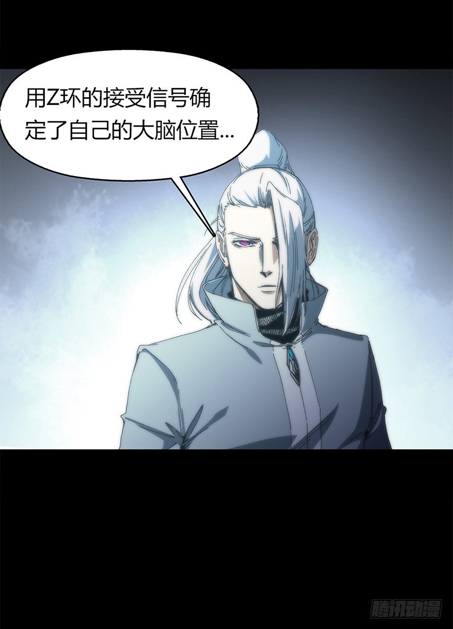 《慧人》第十一集 逃跑 第26页