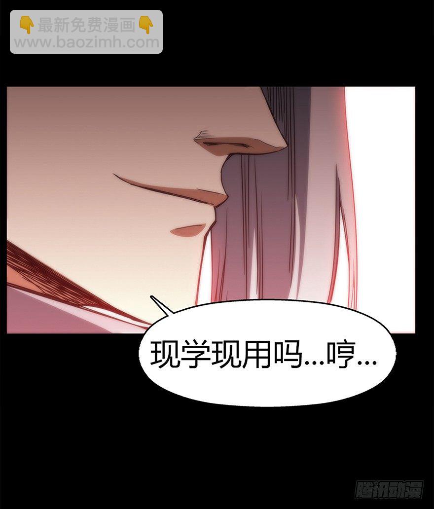 《慧人》第十一集 逃跑 第27页