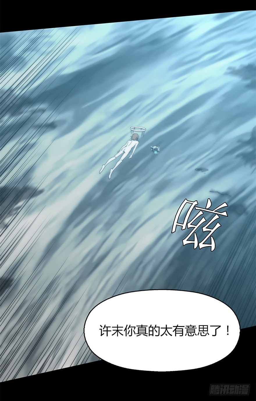 《慧人》第十一集 逃跑 第28页