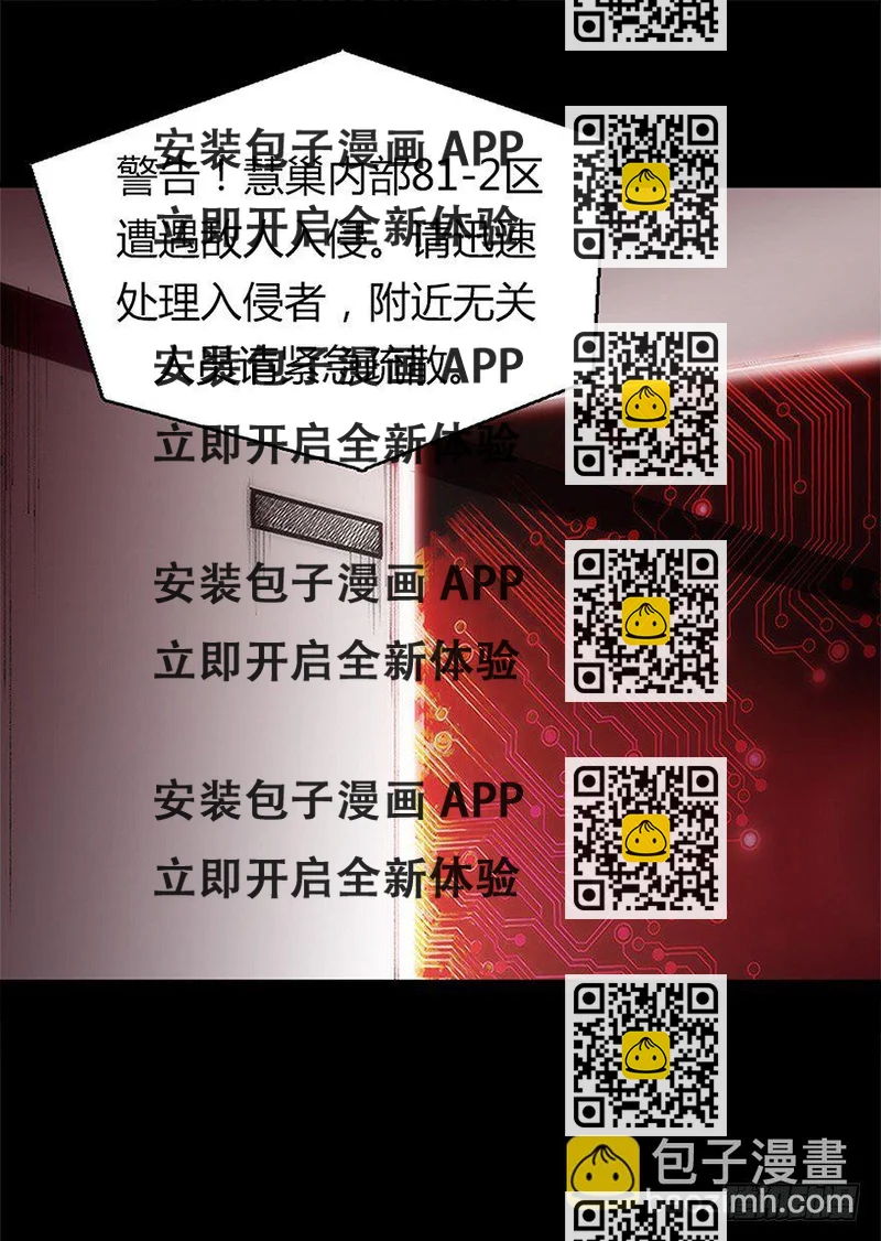 《慧人》第十一集 逃跑 第2页