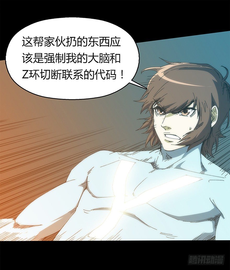 《慧人》第十一集 逃跑 第34页