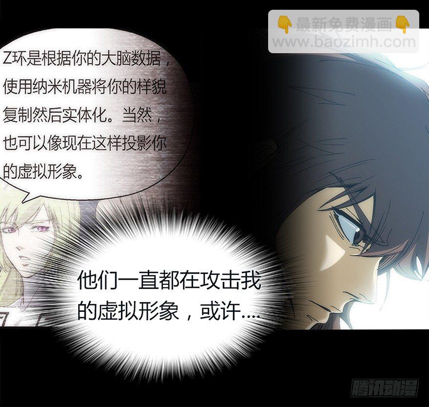 《慧人》第十一集 逃跑 第36页