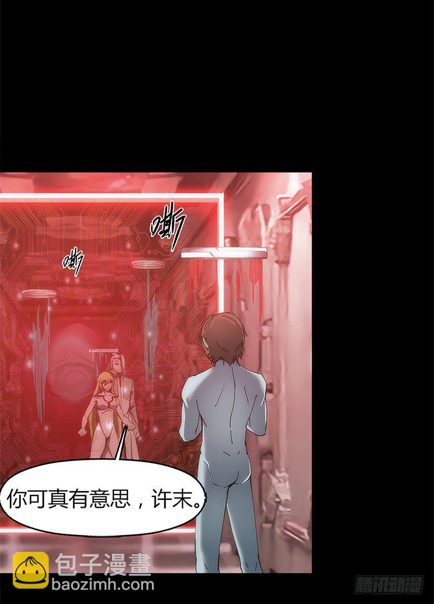 《慧人》第十一集 逃跑 第3页