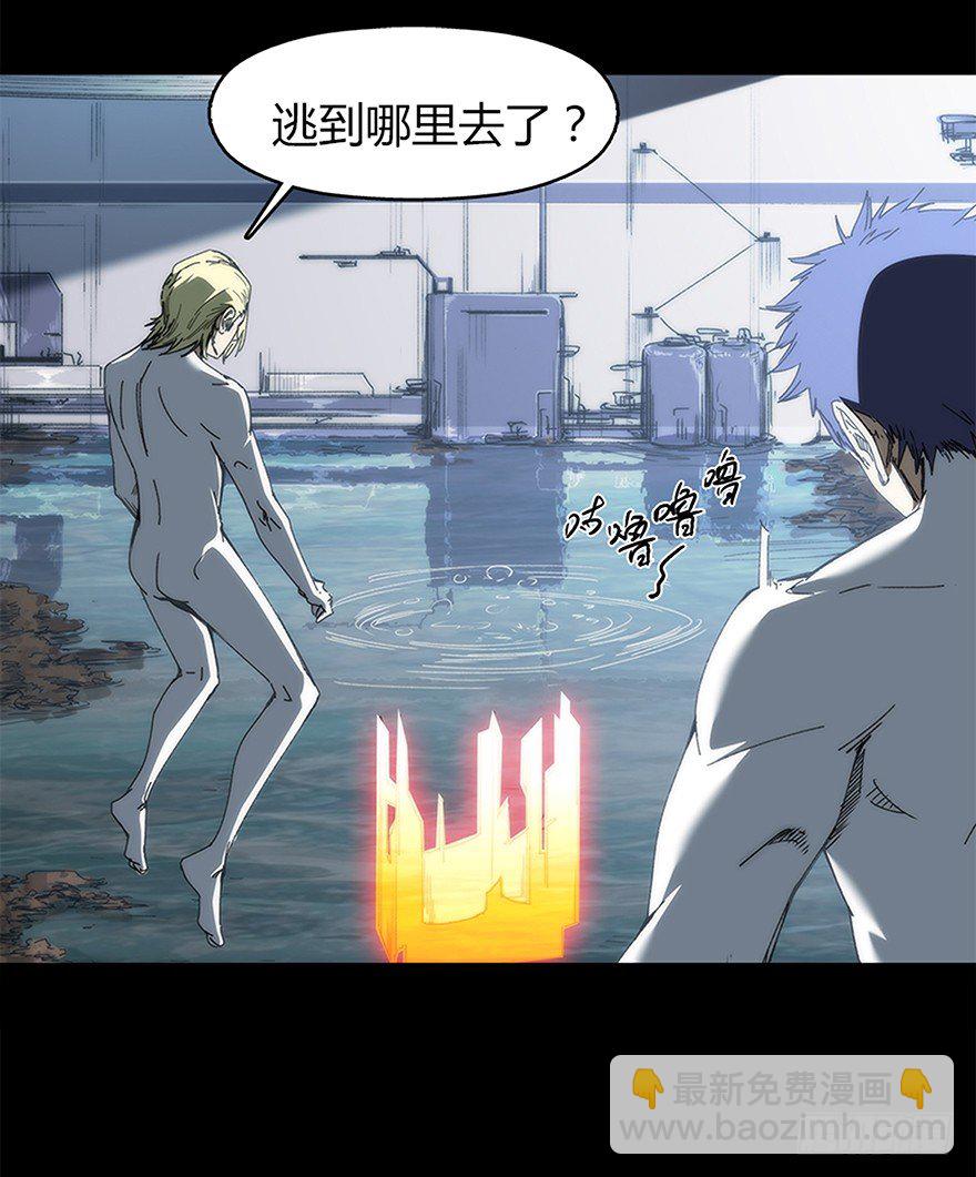 《慧人》第十一集 逃跑 第43页