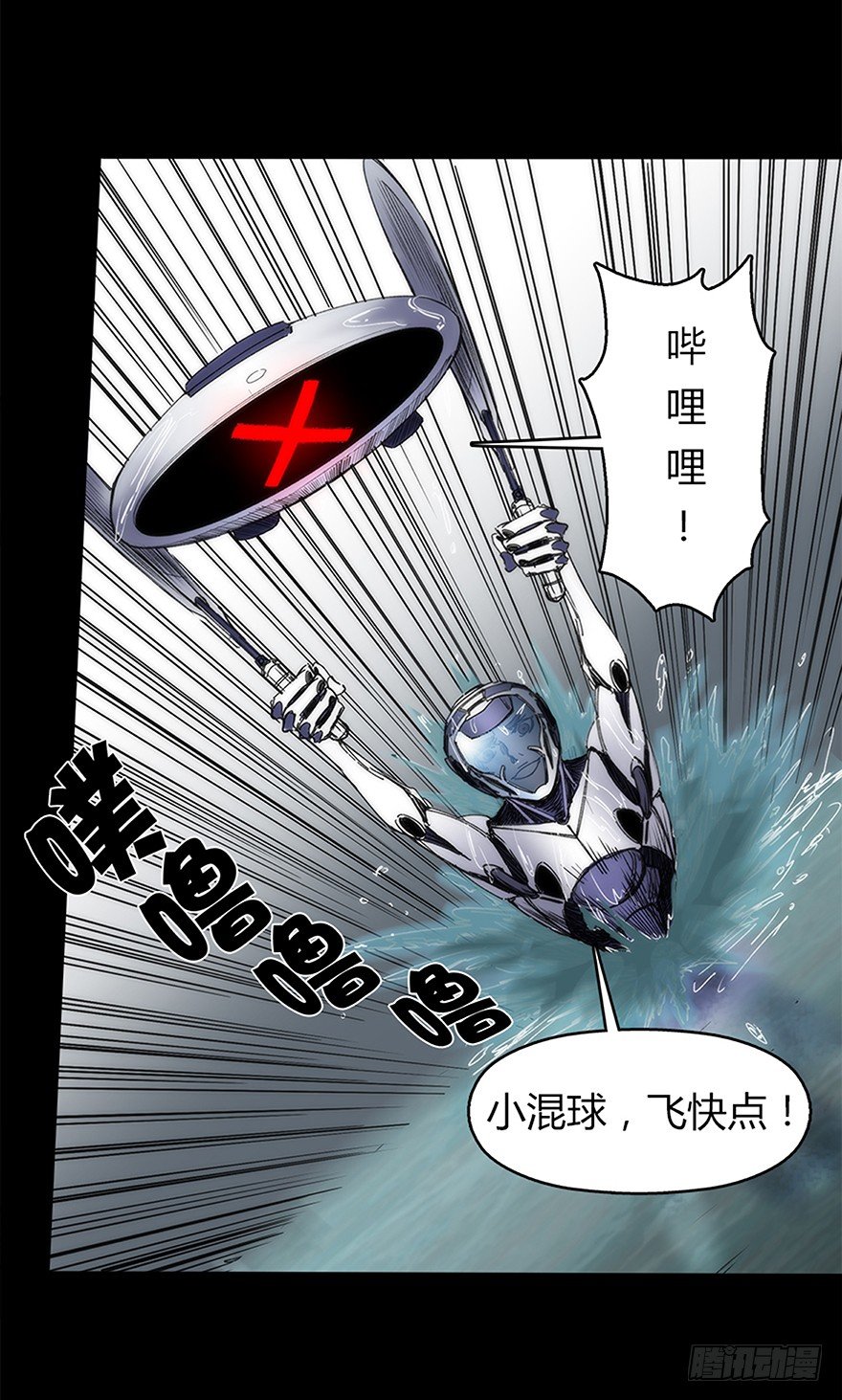 《慧人》第十一集 逃跑 第48页