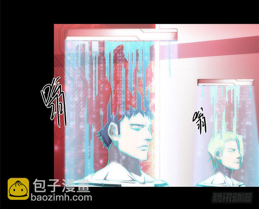 《慧人》第十一集 逃跑 第4页