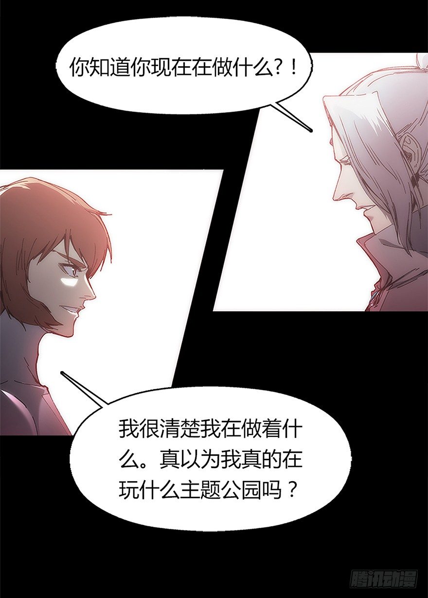 《慧人》第十一集 逃跑 第5页