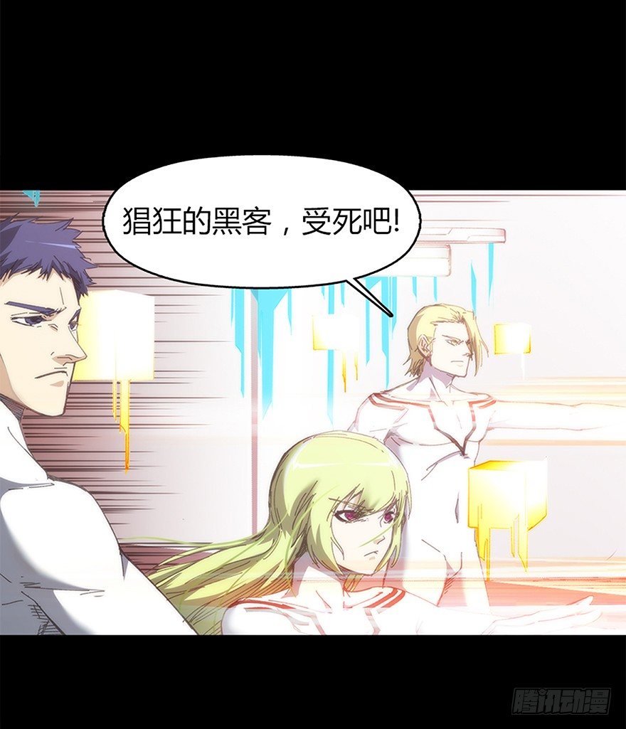 《慧人》第十一集 逃跑 第8页