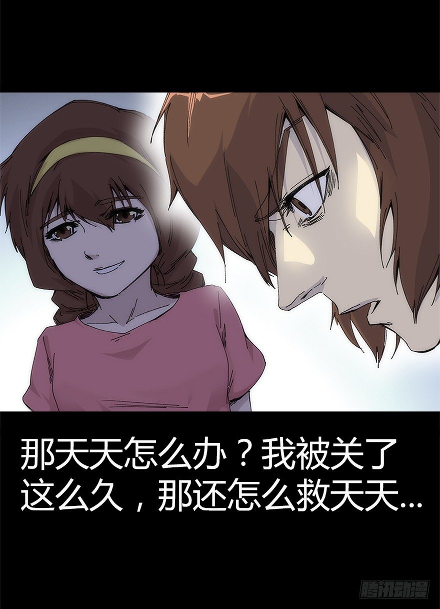 《慧人》第九集 黑客 第12页