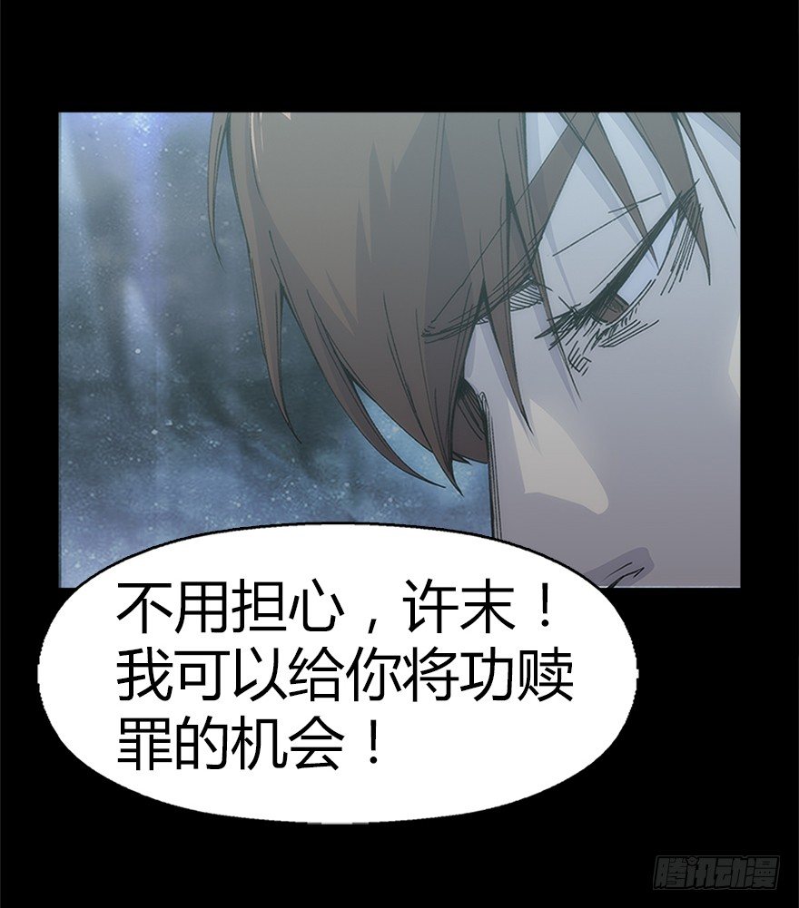 《慧人》第九集 黑客 第14页