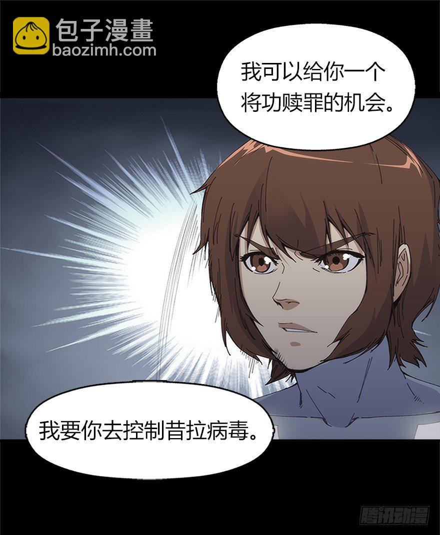 《慧人》第九集 黑客 第15页