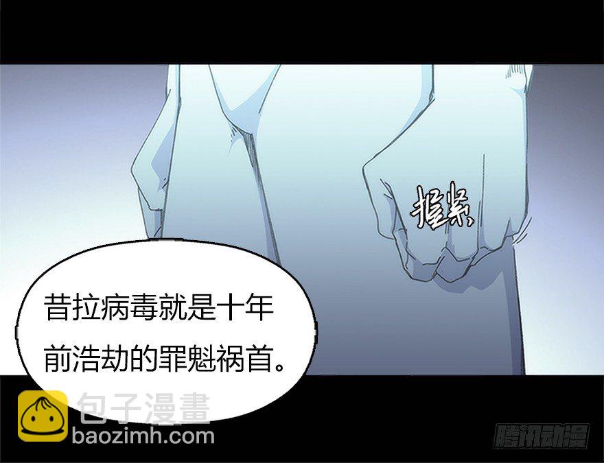 《慧人》第九集 黑客 第18页