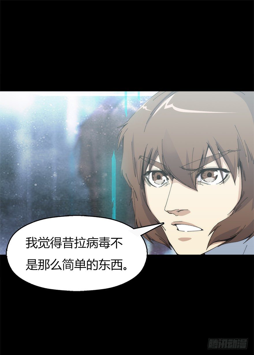 《慧人》第九集 黑客 第19页