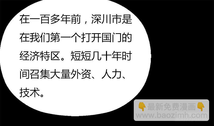 《慧人》第九集 黑客 第28页